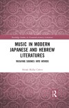 Cover of "Music in Modern Japanese and Hebrew Literatures: Weaving Sounds into Words" by Shirah Malka Cohen, features an ornate, pink floral pattern.
