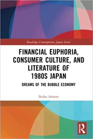 Financial euphoria, consumer culture, and literature of 1980s Japan: dreams of the bubble economy