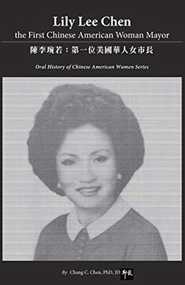 Lily Lee Chen: the first Chinese American woman mayor