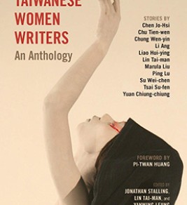 Image source: Amazon.com Contemporary Taiwanese Women Writers: An Anthology